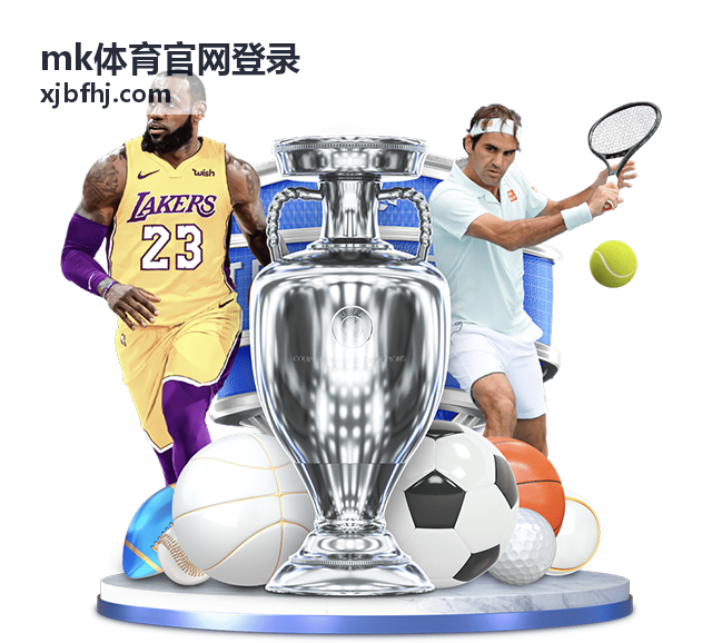 mk体育登录安全防护知识
